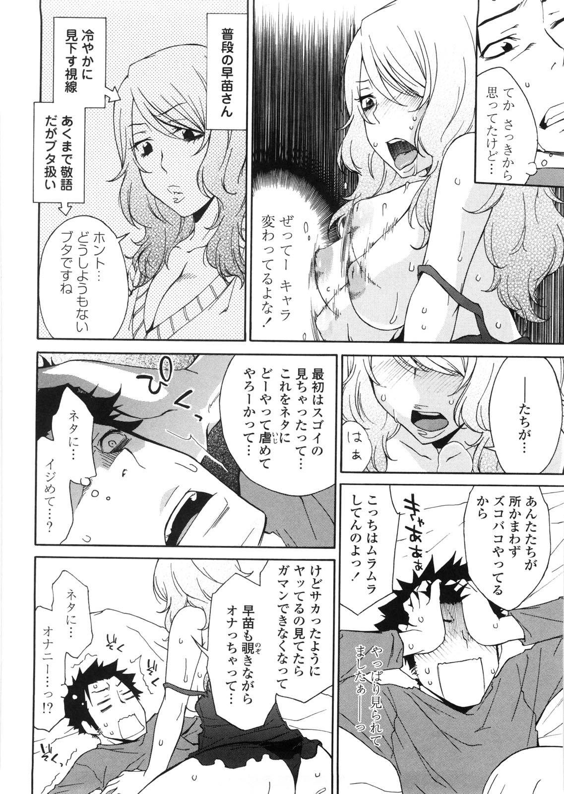 【エロ漫画】他のアシスタントとヤりまくっていた男子を、発情して無理やり襲う肉食美人漫画アシスタント…騎乗位で逆レイプして即イキしたあとドＳに言葉責めしながら激しい連続中出しセックスしてザーメン搾取してしまう【橘海衣：漫画家って大変だ！？】