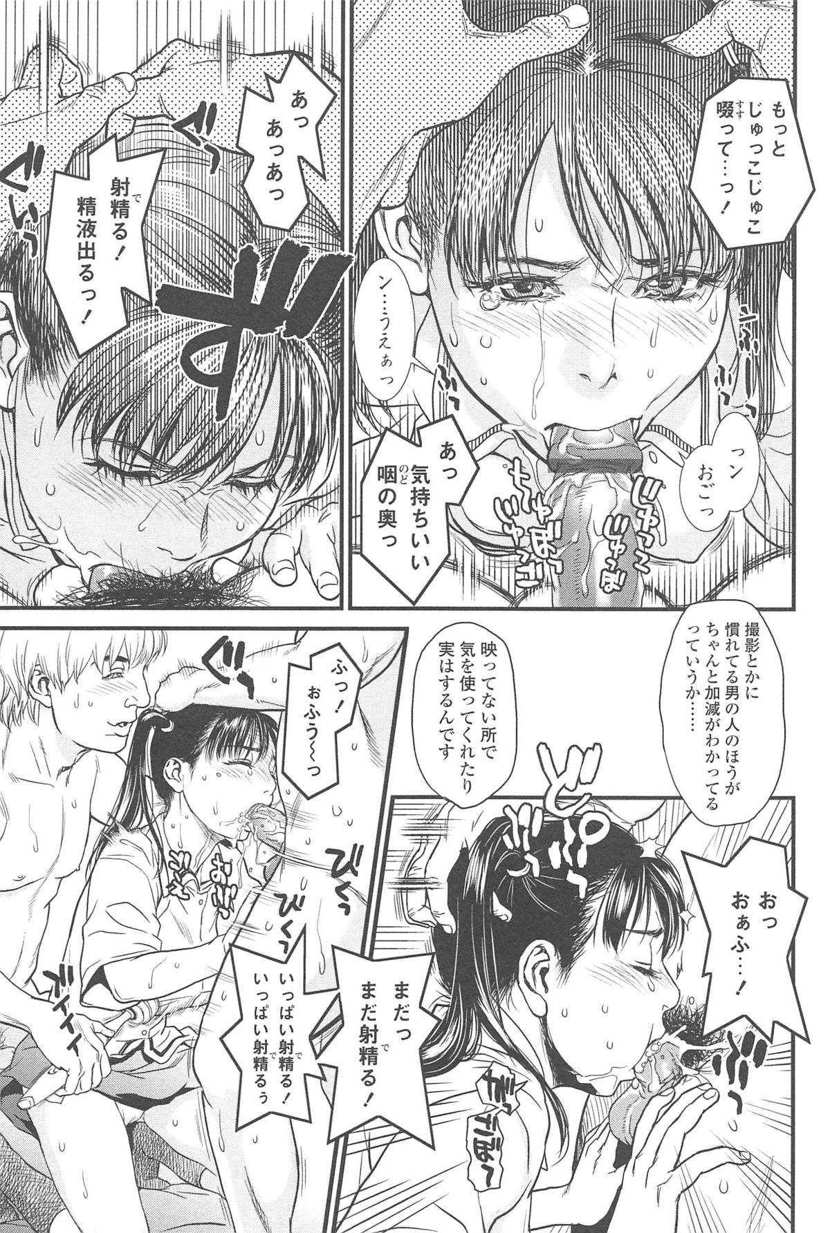 【エロ漫画】男たちの言いなりになってエッチなことされ続ける清楚系少女…従順な彼女は膣とアナルを犯されて感じるように！【木静謙二：こんなに優しくされたの】