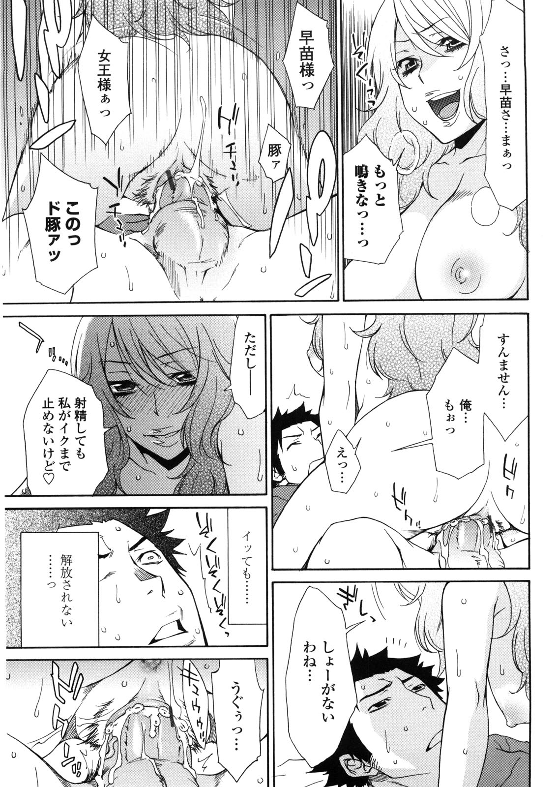 【エロ漫画】他のアシスタントとヤりまくっていた男子を、発情して無理やり襲う肉食美人漫画アシスタント…騎乗位で逆レイプして即イキしたあとドＳに言葉責めしながら激しい連続中出しセックスしてザーメン搾取してしまう【橘海衣：漫画家って大変だ！？】
