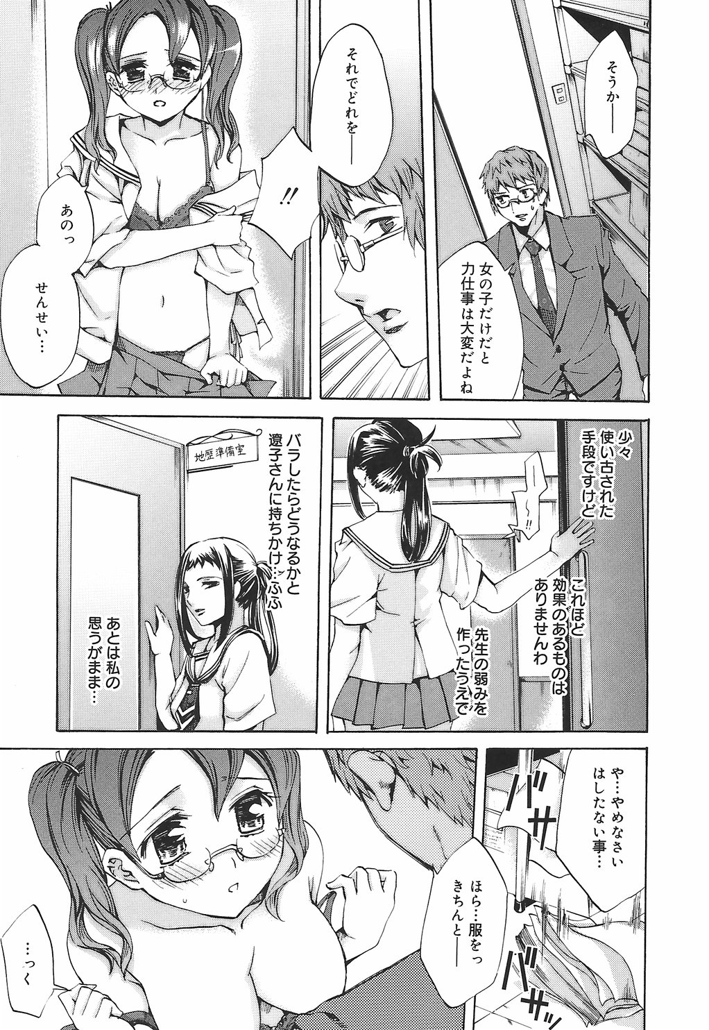 【エロ漫画】調教されちゃう巨乳のメガネJK…バイブ挿入されながらご奉仕クンニをして２穴同時責めでイチャラブレズセックス【えむあ：繚蘭学園革命記 百花繚乱っ！】