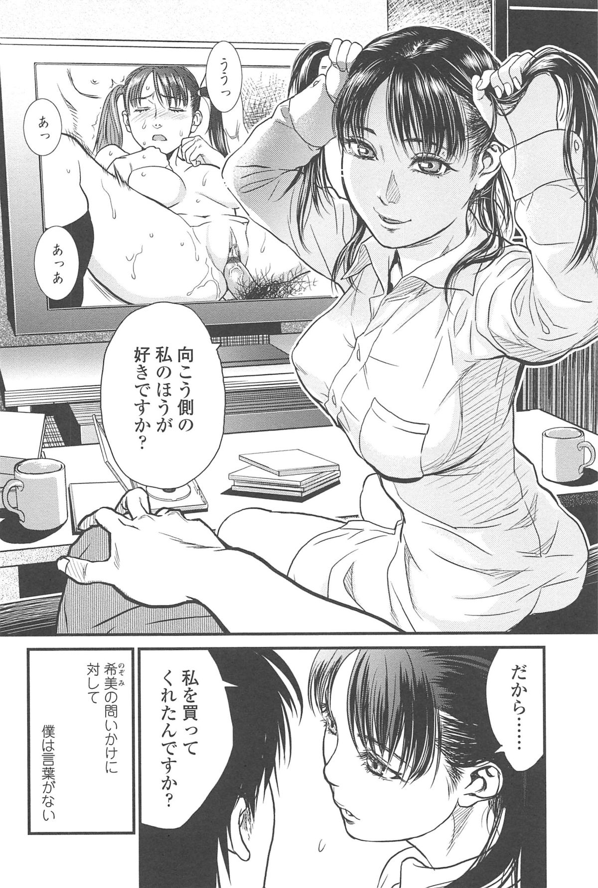 【エロ漫画】男たちの言いなりになってエッチなことされ続ける清楚系少女…従順な彼女は膣とアナルを犯されて感じるように！【木静謙二：こんなに優しくされたの】