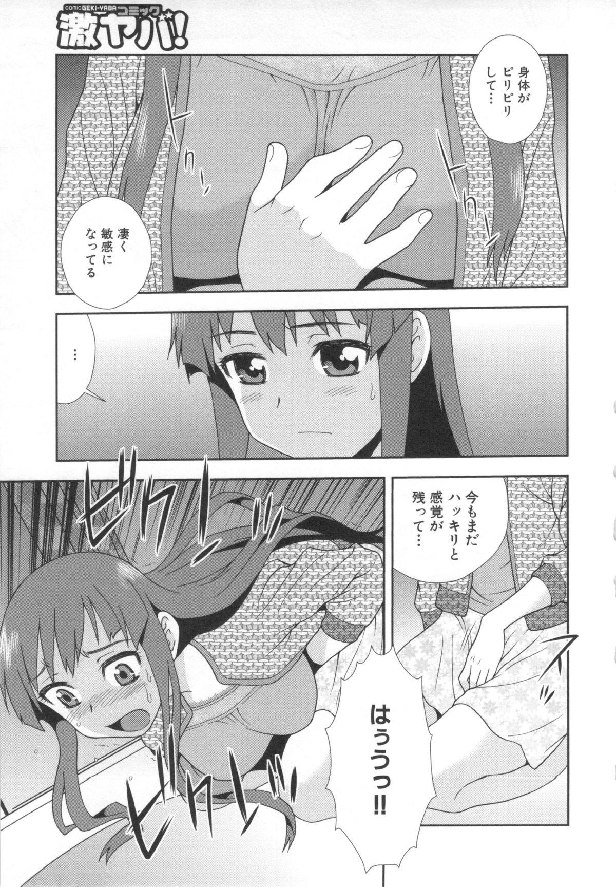 【エロ漫画】目隠し調教されちゃう巨乳のお姉さん…騎乗位で生ハメ中出しイチャラブセックスしちゃう【しのざき嶺：罠#3】
