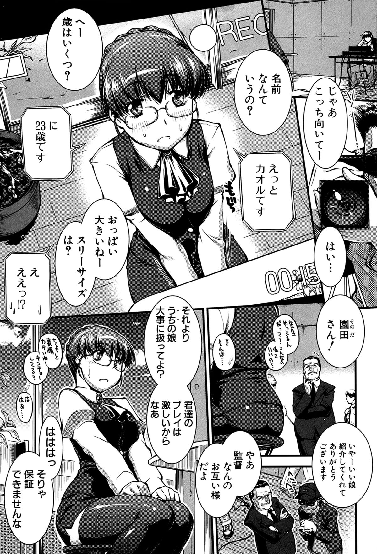 【エロ漫画】現役の女教師である巨乳眼鏡っ子…借金を返す為に顔を隠すからと言われついにAV出演をすることになってしまい撮影されながら二人の男たちに押し倒され巨乳を吸われてしまう彼女は、そのままフェラチオで顔射ぶっかけから顔出しで３P２穴中出しセックスまでさせられてしまう。【ジョン湿地王：淫落教師】