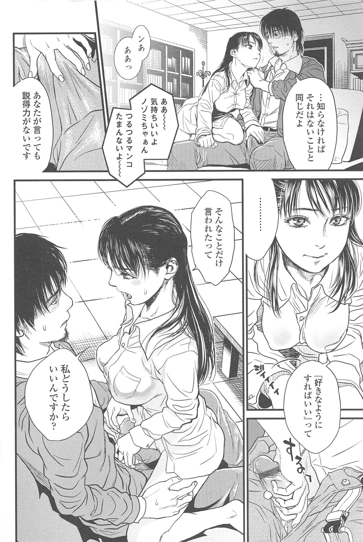 【エロ漫画】男たちの言いなりになってエッチなことされ続ける清楚系少女…従順な彼女は膣とアナルを犯されて感じるように！【木静謙二：こんなに優しくされたの】