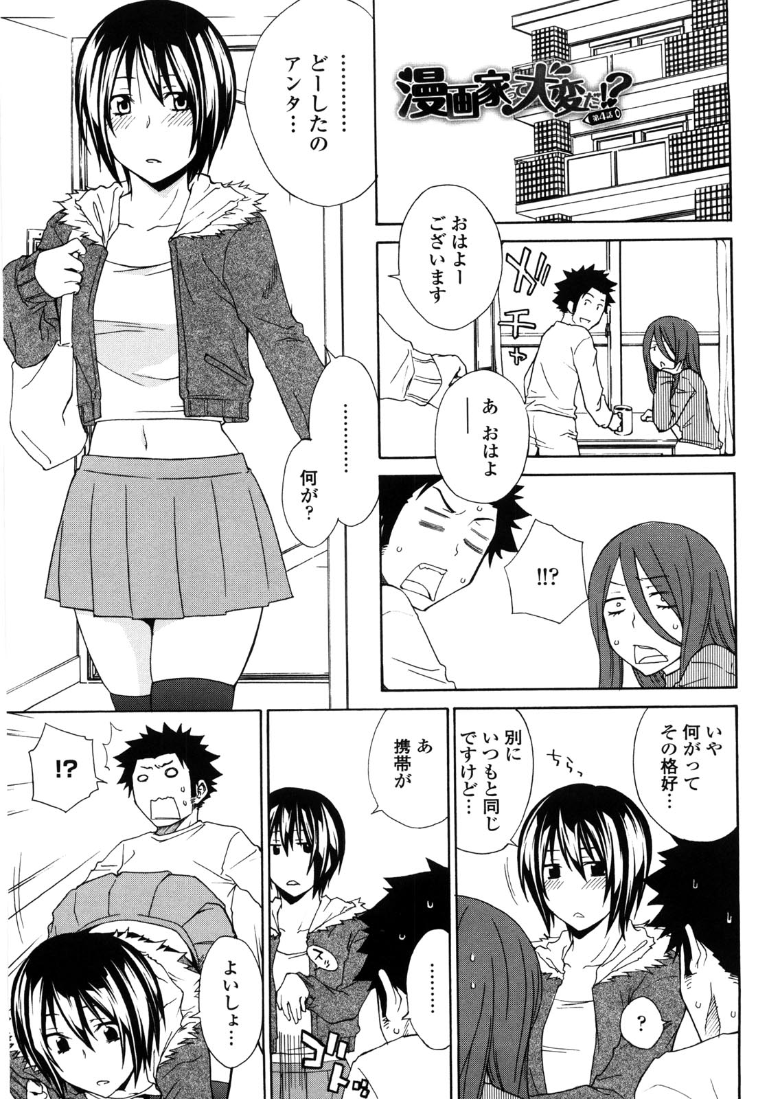 【エロ漫画】お風呂で誘惑しちゃう淫乱巨乳の漫画家お姉さん…騎乗位やバックで生ハメ中出しイチャラブセックスしちゃう【たちばな薫：漫画家って大変だ！？】