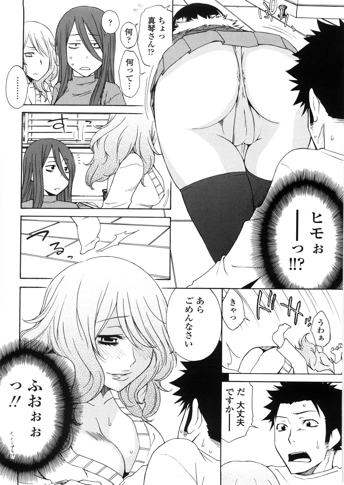 【エロ漫画】お風呂で誘惑しちゃう淫乱巨乳の漫画家お姉さん…騎乗位やバックで生ハメ中出しイチャラブセックスしちゃう【たちばな薫：漫画家って大変だ！？】
