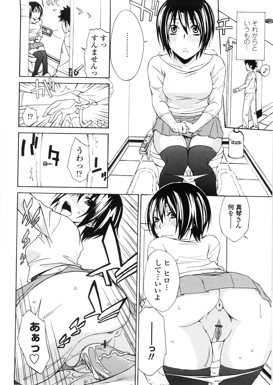 【エロ漫画】お風呂で誘惑しちゃう淫乱巨乳の漫画家お姉さん…騎乗位やバックで生ハメ中出しイチャラブセックスしちゃう【たちばな薫：漫画家って大変だ！？】