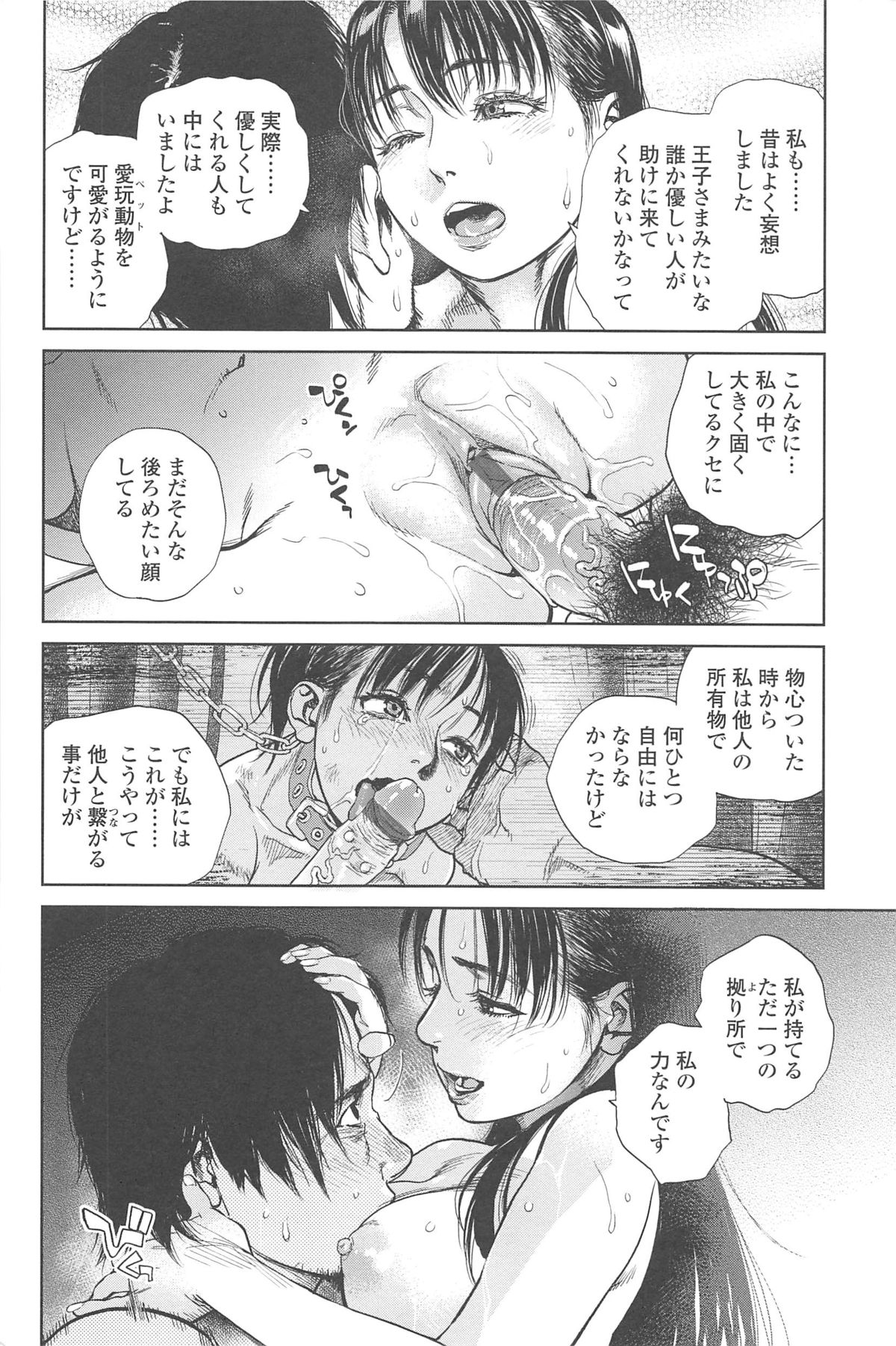 【エロ漫画】男たちの言いなりになってエッチなことされ続ける清楚系少女…従順な彼女は膣とアナルを犯されて感じるように！【木静謙二：こんなに優しくされたの】