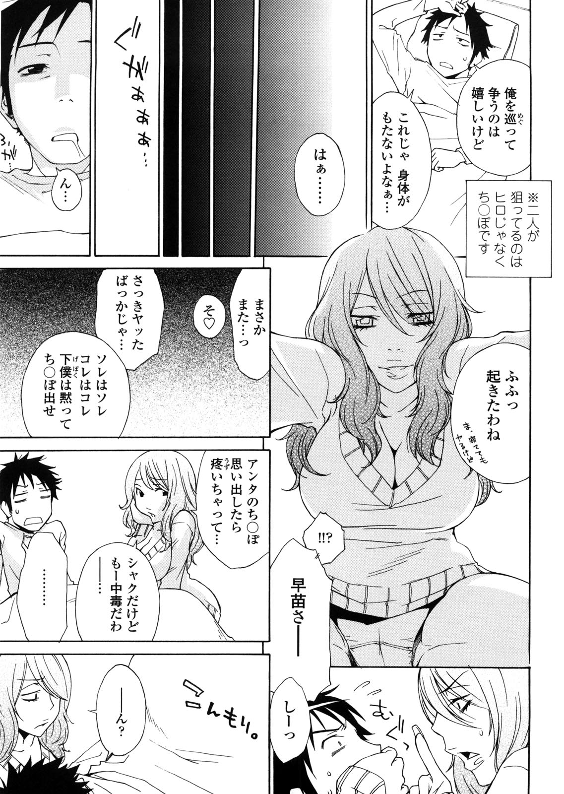 【エロ漫画】お風呂で誘惑しちゃう淫乱巨乳の漫画家お姉さん…騎乗位やバックで生ハメ中出しイチャラブセックスしちゃう【たちばな薫：漫画家って大変だ！？】
