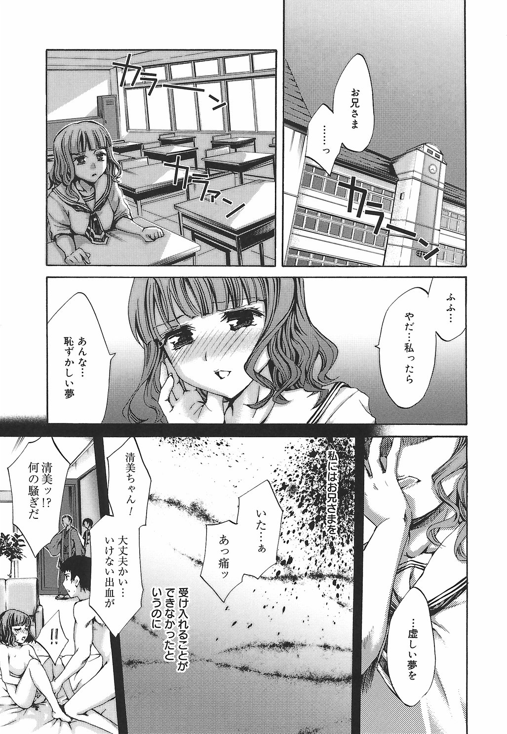 【エロ漫画】アナル調教されちゃう巨乳のメガネJK…アナルバイブされてトロ顔で生ハメ中出しセックスしちゃう【えむあ：繚蘭学園革命記 百花繚乱っ！】