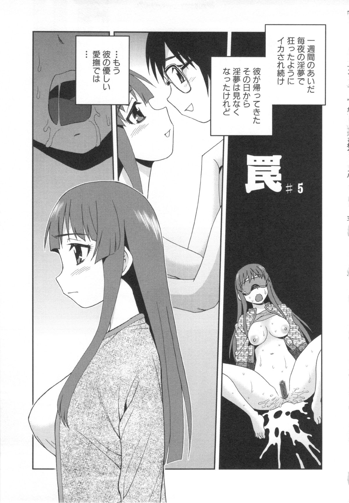 【エロ漫画】調教されちゃう巨乳のお姉さん…とつぜん現れたオヤジにチンポをしゃぶらされ悶絶しちゃうド変態【しのざき嶺：罠】