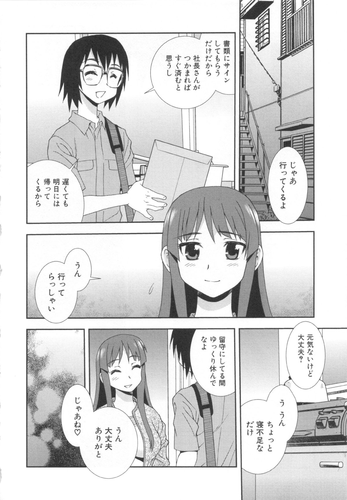 【エロ漫画】調教されちゃう巨乳のお姉さん…とつぜん現れたオヤジにチンポをしゃぶらされ悶絶しちゃうド変態【しのざき嶺：罠】