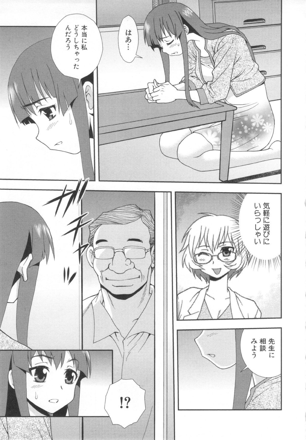 【エロ漫画】調教されちゃう巨乳のお姉さん…とつぜん現れたオヤジにチンポをしゃぶらされ悶絶しちゃうド変態【しのざき嶺：罠】