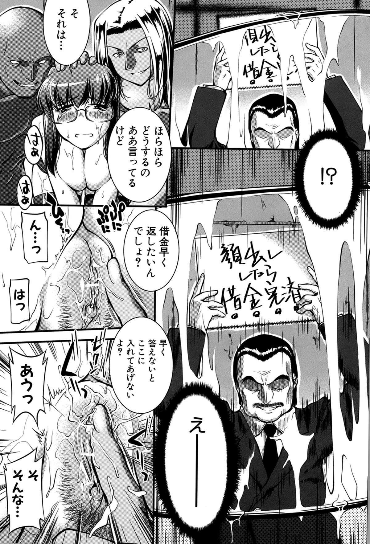【エロ漫画】現役の女教師である巨乳眼鏡っ子…借金を返す為に顔を隠すからと言われついにAV出演をすることになってしまい撮影されながら二人の男たちに押し倒され巨乳を吸われてしまう彼女は、そのままフェラチオで顔射ぶっかけから顔出しで３P２穴中出しセックスまでさせられてしまう。【ジョン湿地王：淫落教師】