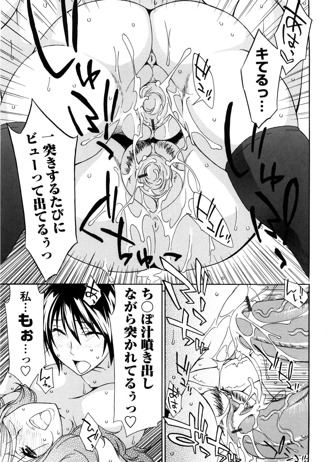 【エロ漫画】お風呂で誘惑しちゃう淫乱巨乳の漫画家お姉さん…騎乗位やバックで生ハメ中出しイチャラブセックスしちゃう【たちばな薫：漫画家って大変だ！？】