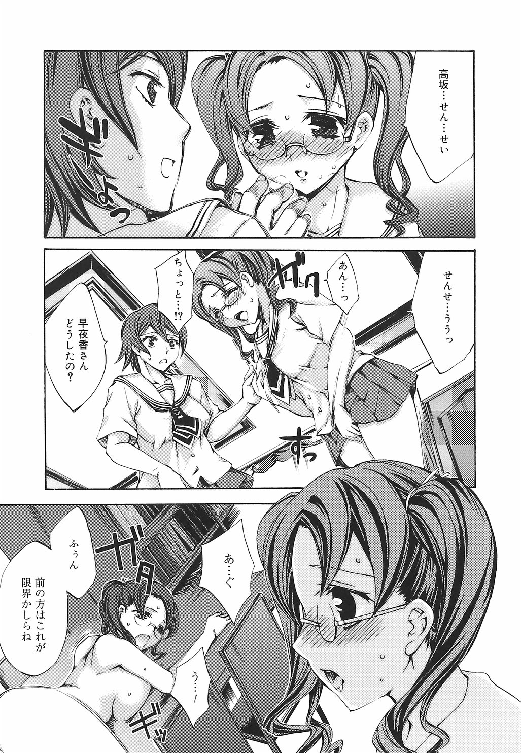 【エロ漫画】アナル調教されちゃう巨乳のメガネJK…アナルバイブされてトロ顔で生ハメ中出しセックスしちゃう【えむあ：繚蘭学園革命記 百花繚乱っ！】