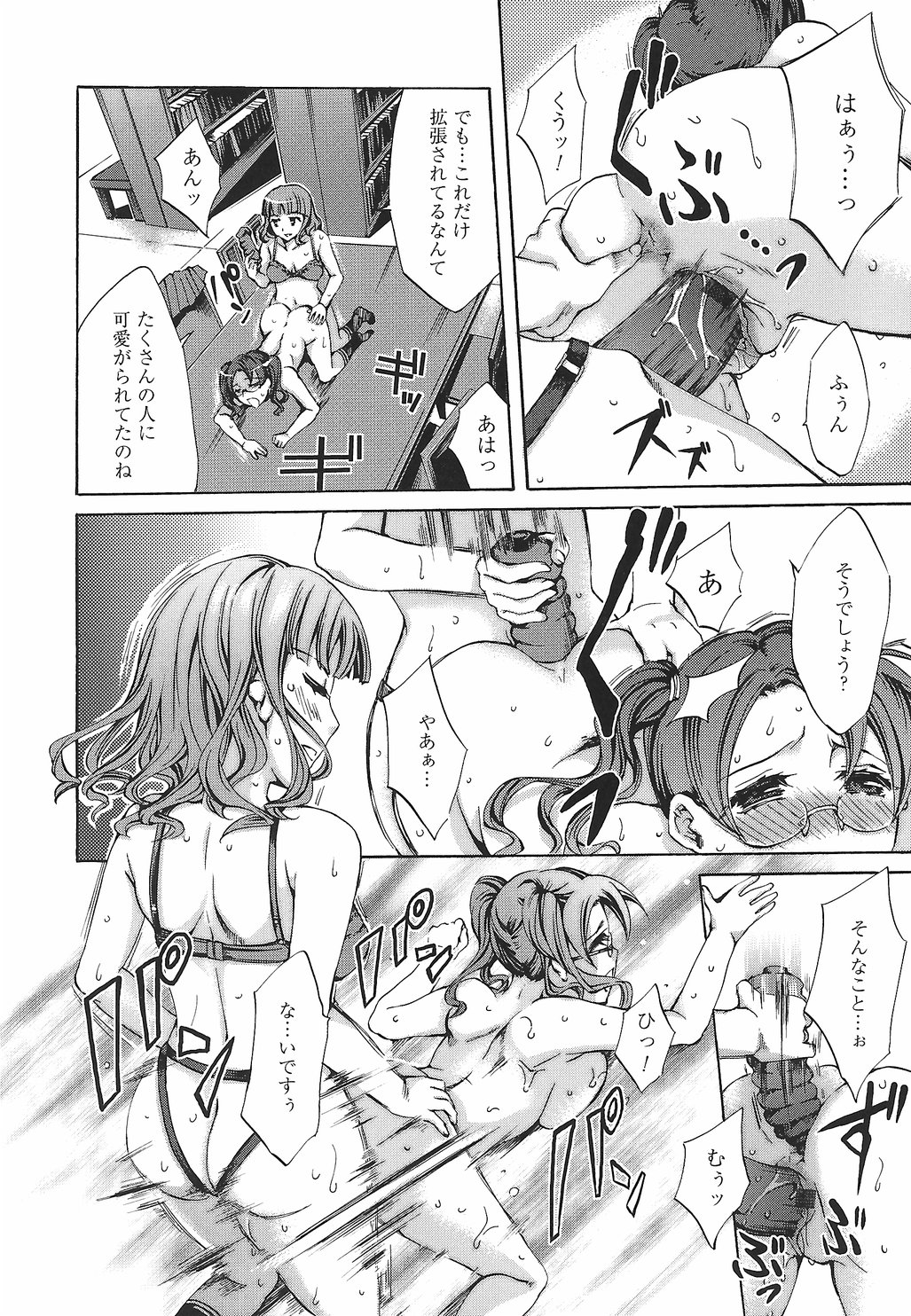 【エロ漫画】アナル調教されちゃう巨乳のメガネJK…アナルバイブされてトロ顔で生ハメ中出しセックスしちゃう【えむあ：繚蘭学園革命記 百花繚乱っ！】