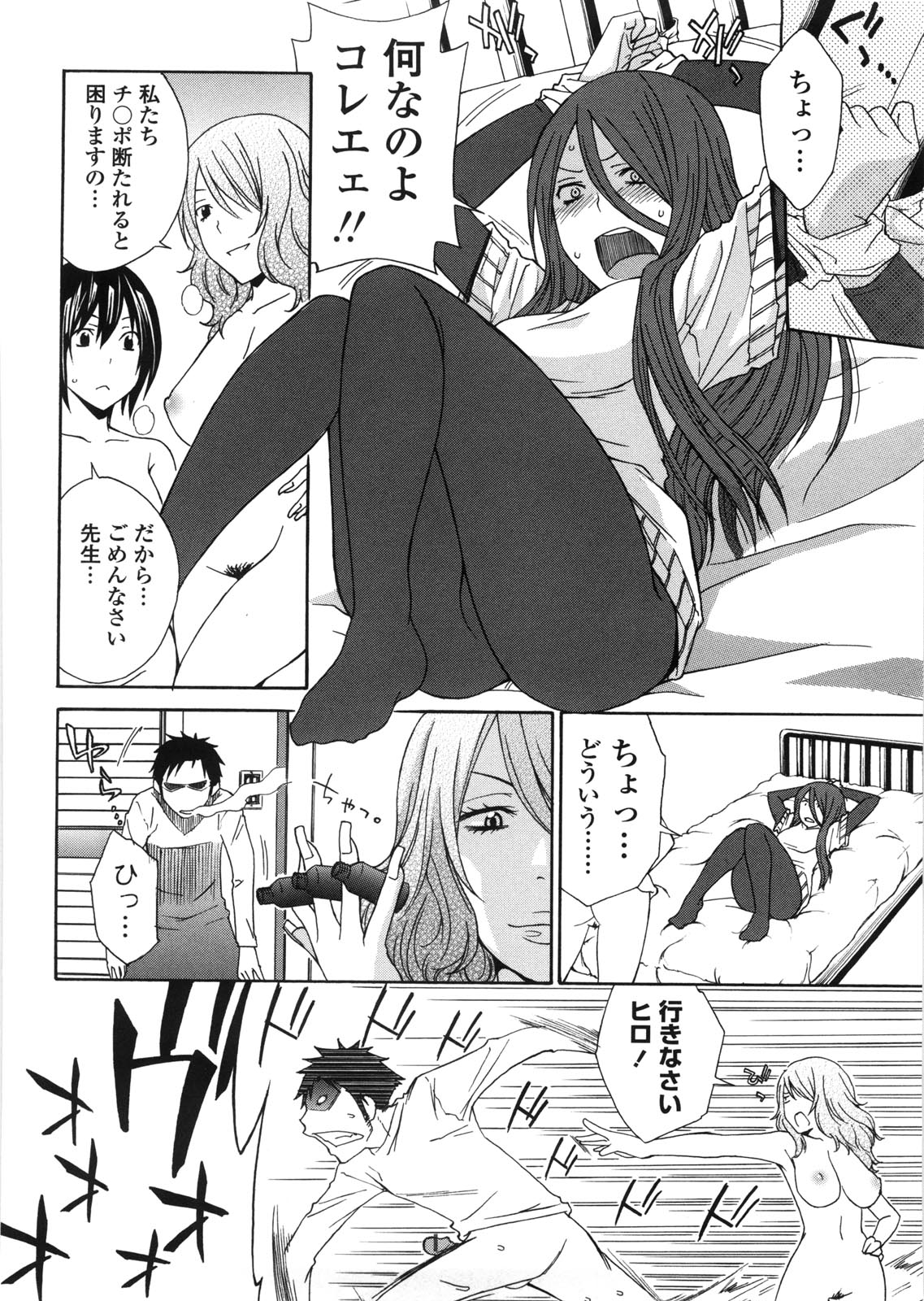 【エロ漫画】アシスタントの痴女２人とヤりまくっていた実の弟に襲われ、自分も犯されてしまった美人漫画家の姉…拘束されたままデカマラに突かれてイキまくり、全員で連続中出しハーレム乱交セックスし、もれなく大量種付け堕ち【橘海衣：漫画家って大変だ！？第５話】