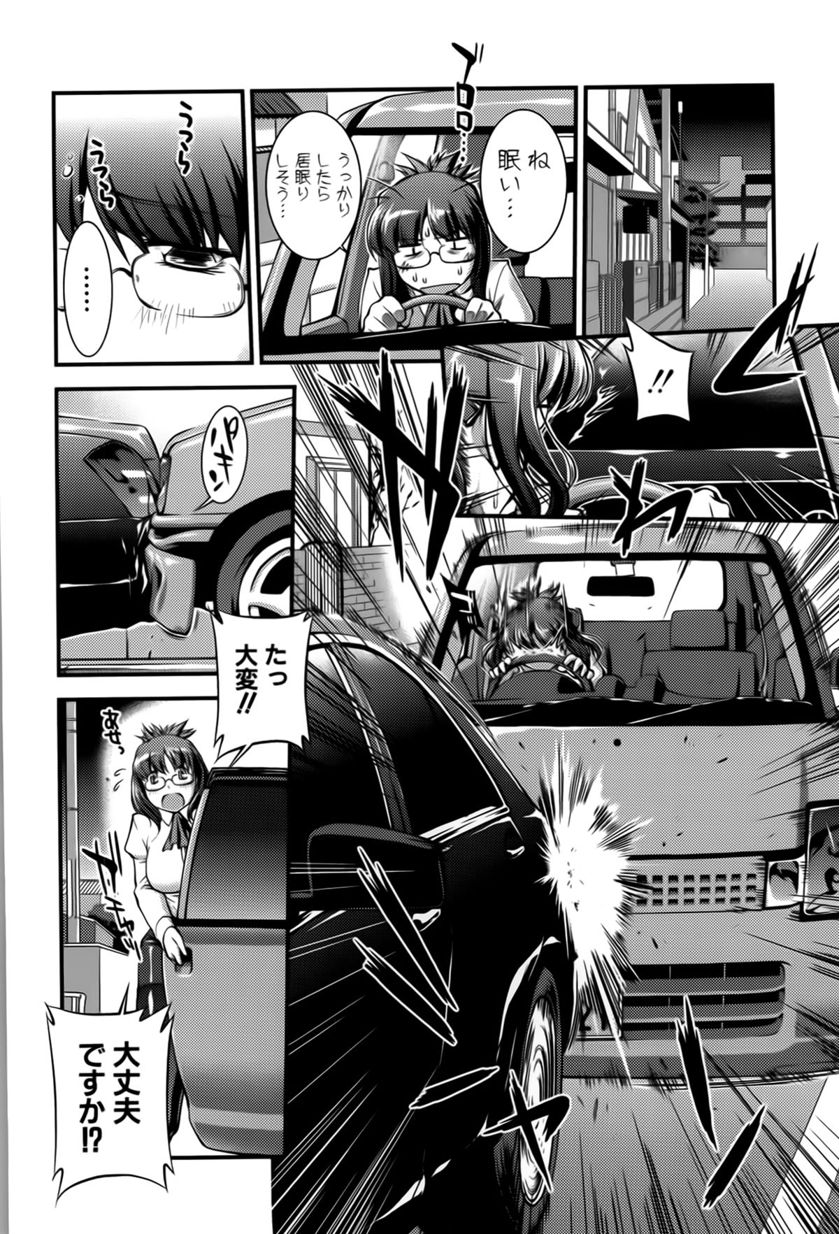 【エロ漫画】ソープで働かされる女教師…パイズリでご奉仕して手マンや騎乗位で生ハメ中出しイチャラブセックスしちゃう【ジョン湿地王：淫落教師】