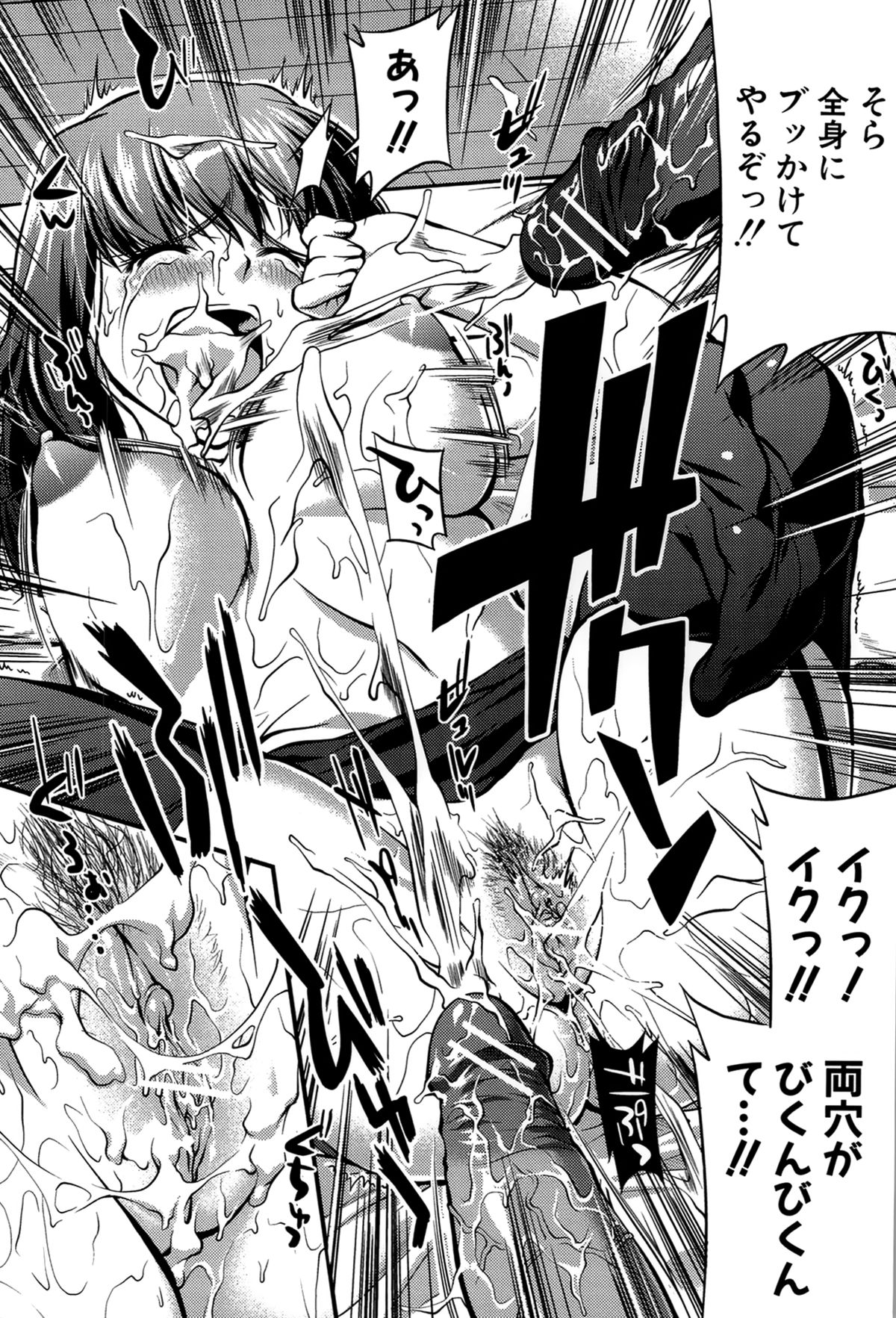 【エロ漫画】現役の女教師である巨乳眼鏡っ子…借金を返す為に顔を隠すからと言われついにAV出演をすることになってしまい撮影されながら二人の男たちに押し倒され巨乳を吸われてしまう彼女は、そのままフェラチオで顔射ぶっかけから顔出しで３P２穴中出しセックスまでさせられてしまう。【ジョン湿地王：淫落教師】