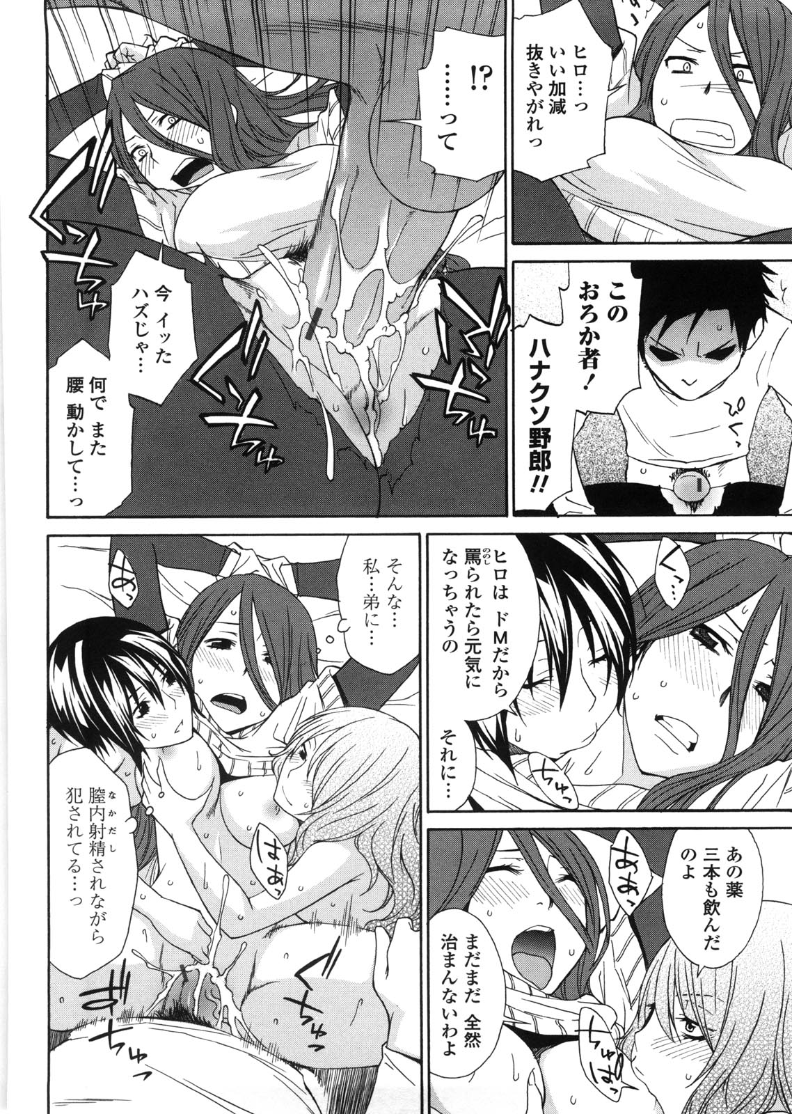 【エロ漫画】アシスタントの痴女２人とヤりまくっていた実の弟に襲われ、自分も犯されてしまった美人漫画家の姉…拘束されたままデカマラに突かれてイキまくり、全員で連続中出しハーレム乱交セックスし、もれなく大量種付け堕ち【橘海衣：漫画家って大変だ！？第５話】