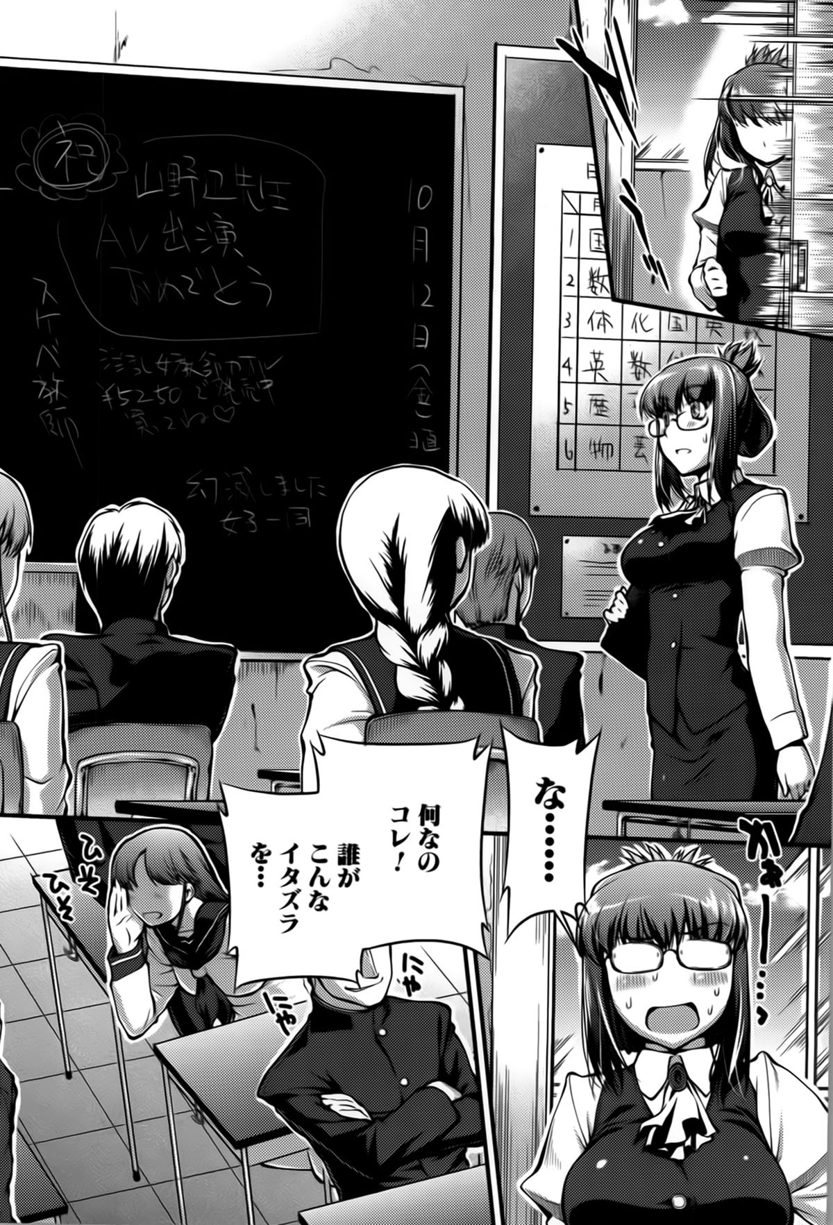 【エロ漫画】乱交セックスしちゃうムチムチ巨乳のお姉さん…バックで生ハメ中出しイチャラブセックスしちゃう【ジョン湿地王：淫落教師】