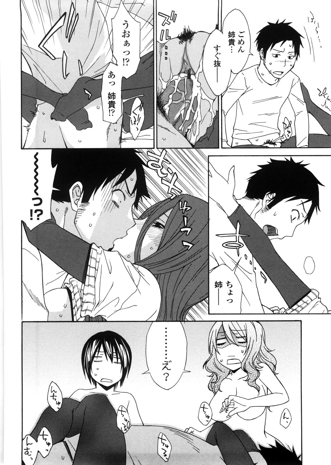 【エロ漫画】アシスタントの痴女２人とヤりまくっていた実の弟に襲われ、自分も犯されてしまった美人漫画家の姉…拘束されたままデカマラに突かれてイキまくり、全員で連続中出しハーレム乱交セックスし、もれなく大量種付け堕ち【橘海衣：漫画家って大変だ！？第５話】