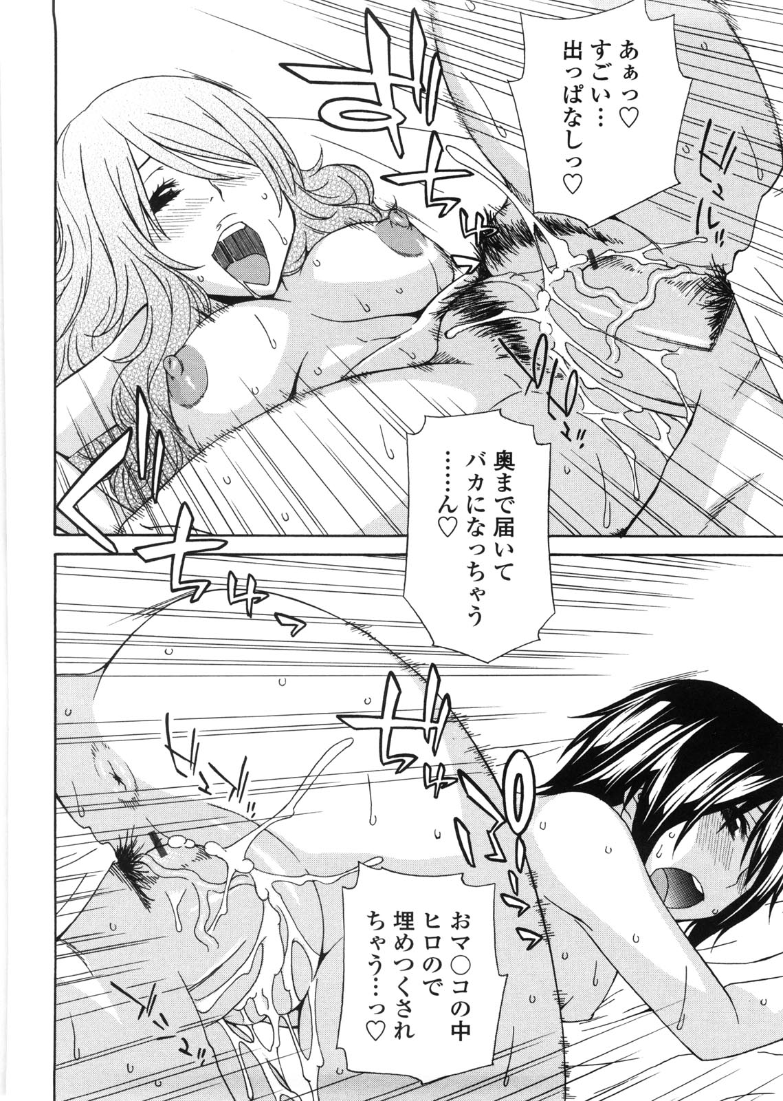 【エロ漫画】アシスタントの痴女２人とヤりまくっていた実の弟に襲われ、自分も犯されてしまった美人漫画家の姉…拘束されたままデカマラに突かれてイキまくり、全員で連続中出しハーレム乱交セックスし、もれなく大量種付け堕ち【橘海衣：漫画家って大変だ！？第５話】