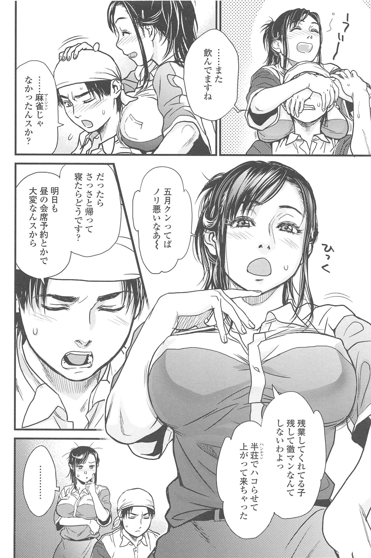 【エロ漫画】酔った勢いでバイトの男と二人きりの店内でエッチしてしまう女店長…発情が止まらない彼女は騎乗位で腰を振りまくる！【木静謙二：とりあえず生で！】