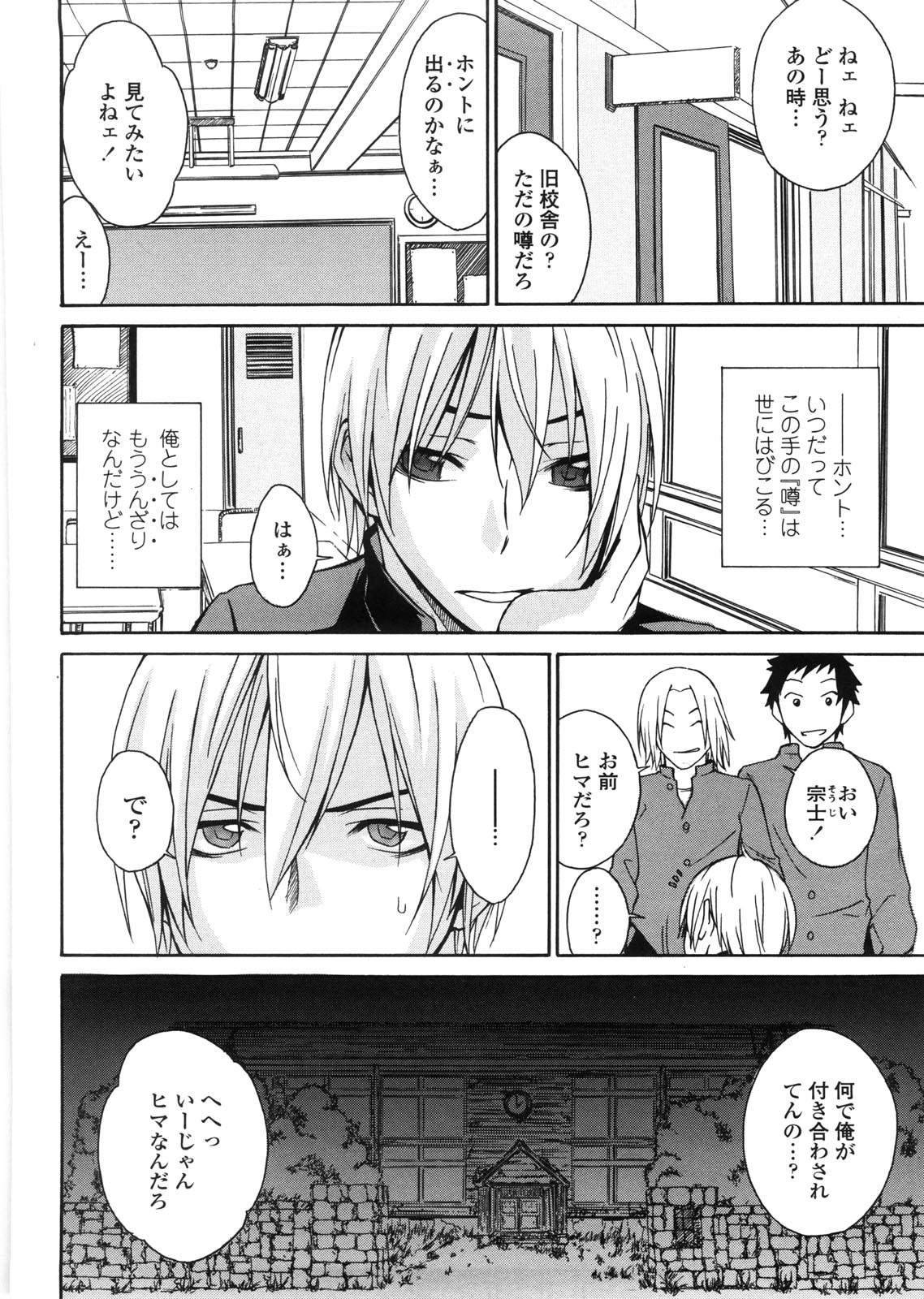 【エロ漫画】誘惑しちゃう淫乱ビッチのパンストJK…６９でフェラをしてパンストを破って生ハメ中出しイチャラブセックスしちゃう【たちばな薫：可奈子】