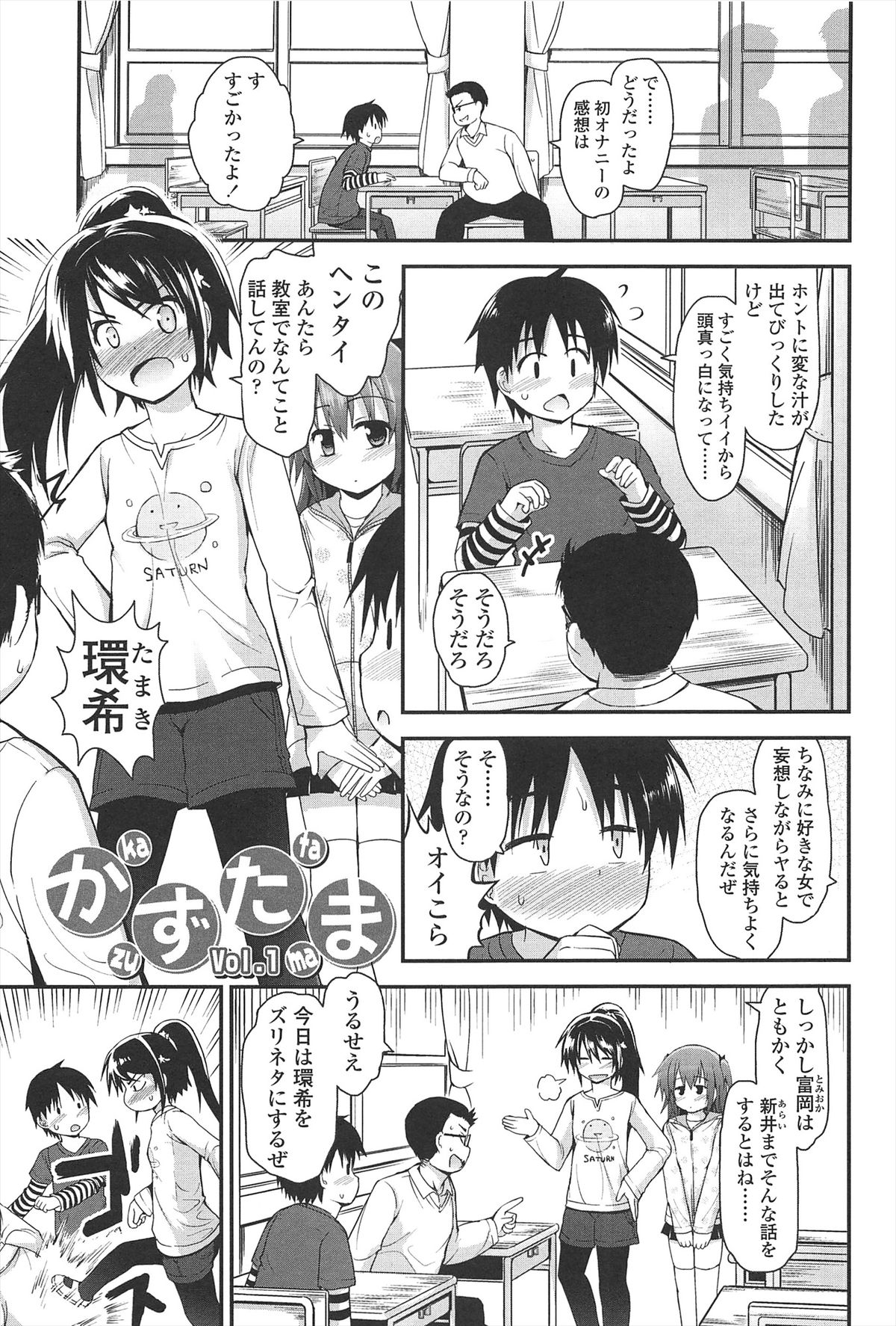 【エロ漫画】誘惑して逆レイプしちゃう淫乱お姉さん…騎乗位で生ハメ中出しイチャラブセックスで絶頂アクメ堕ちしちゃう【藤坂リリック：かずたま】