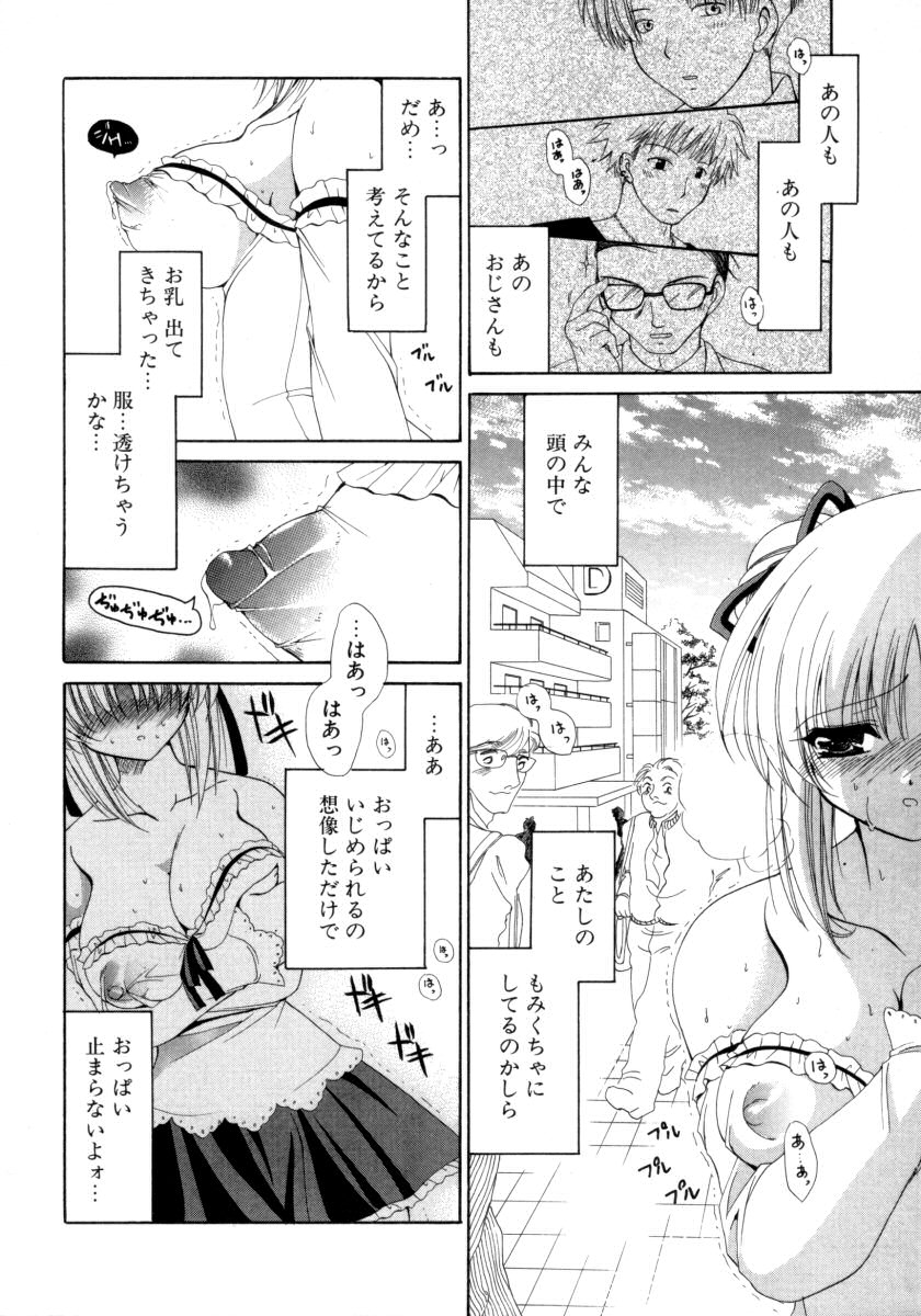 【エロ漫画】暗闇で犯されちゃう巨乳のお姉さん…乳首舐めやバックで生ハメ中出しイチャラブセックスしちゃう【りゅうき夕海：くらやみポルノ】