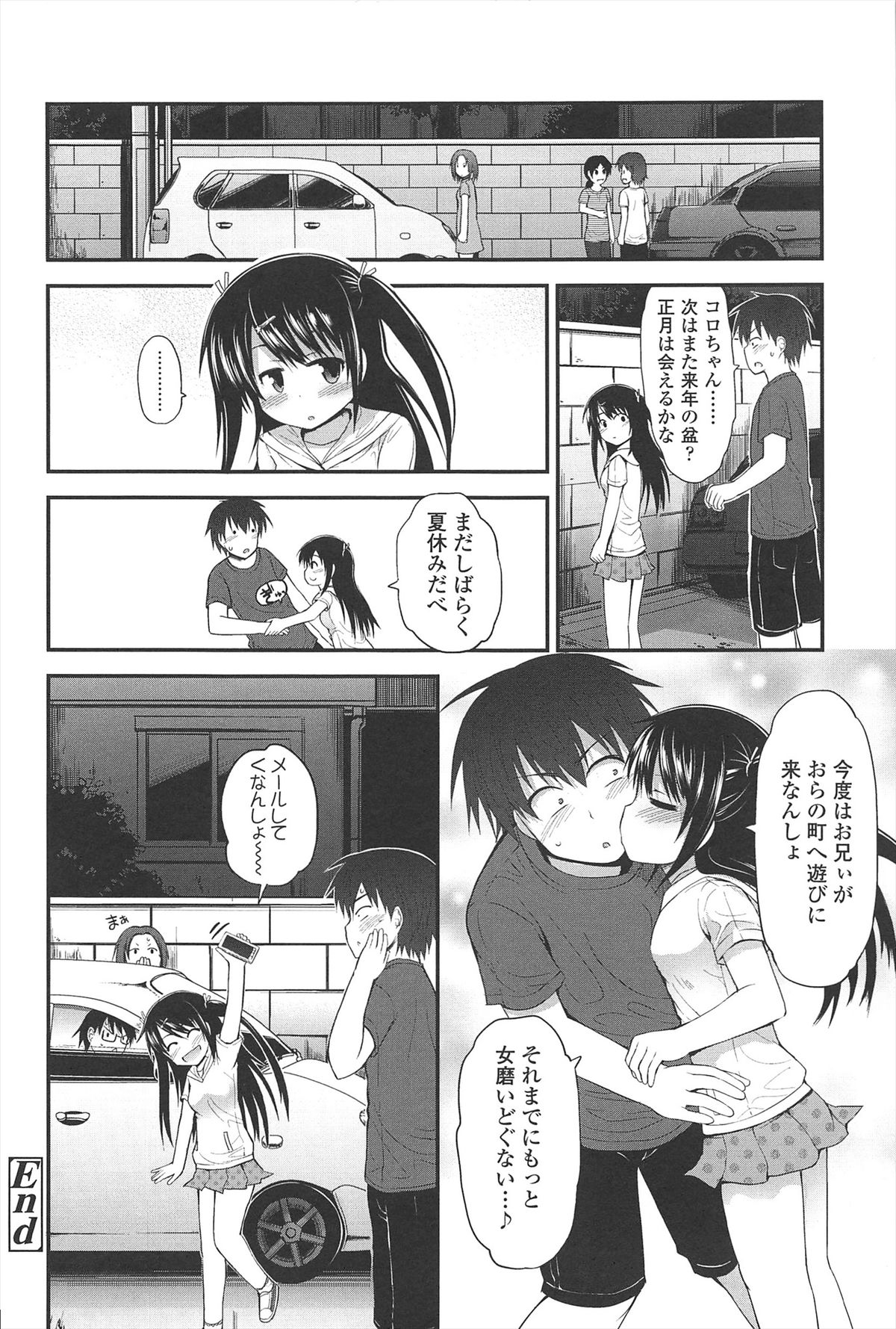 【エロ漫画】ちょっかいを出す兄に襲われちゃう生意気妹…クンニやフェラをさせられ生ハメ中出しイチャラブセックスしちゃう【藤坂リリック：コロコロリ☆】