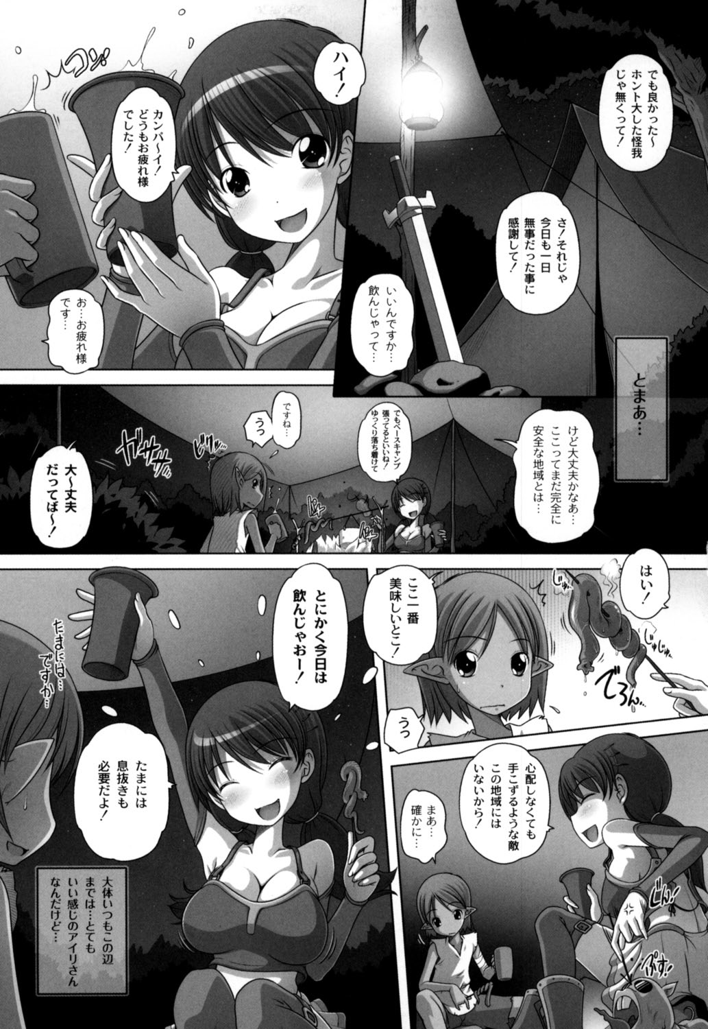 【エロ漫画】酔っ払って誘惑しちゃう女戦士…騎乗位やバックで生ハメ中出しイチャラブセックスしちゃう【Low：お姉さんはベロンベロン】