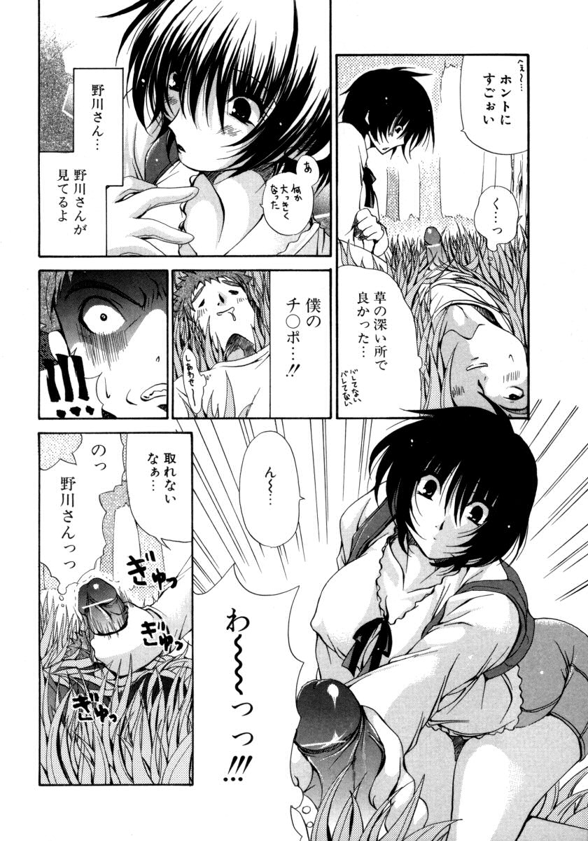 【エロ漫画】松茸狩りに行くのを会社の変態部下に尾行されて勃起チンコを松茸と勘違いする女上司。立派な松茸チンコを喉奥まで咥えこんでのフェラチオ始めて青姦生セックスでアクメ堕ちしてしまう！【りゅうき夕海：秋の味覚】