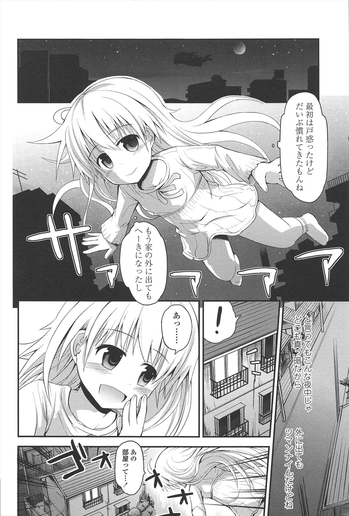 【エロ漫画】幽体離脱をしてオナニーを見てしまう美少女…彼にオナホと間違えられて生ハメ中出しレイプで絶頂アクメ堕ちしちゃう【藤坂リリック：菜帆の覚醒】