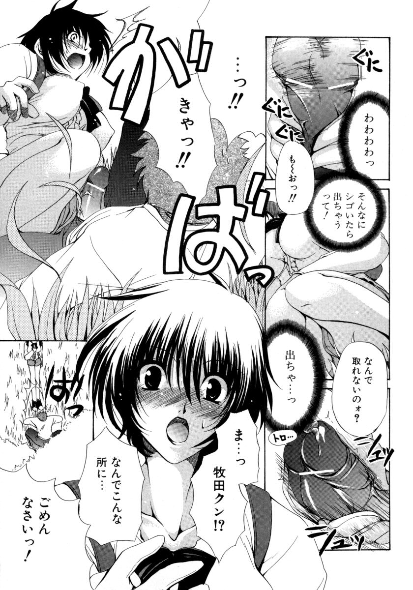 【エロ漫画】松茸狩りに行くのを会社の変態部下に尾行されて勃起チンコを松茸と勘違いする女上司。立派な松茸チンコを喉奥まで咥えこんでのフェラチオ始めて青姦生セックスでアクメ堕ちしてしまう！【りゅうき夕海：秋の味覚】