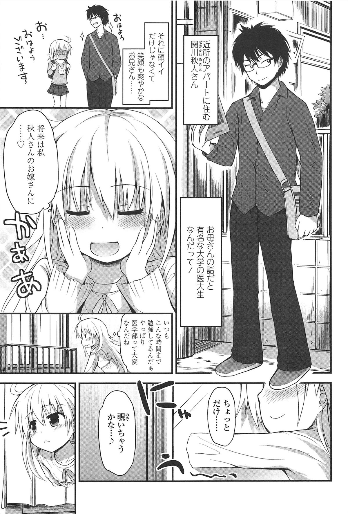 【エロ漫画】幽体離脱をしてオナニーを見てしまう美少女…彼にオナホと間違えられて生ハメ中出しレイプで絶頂アクメ堕ちしちゃう【藤坂リリック：菜帆の覚醒】