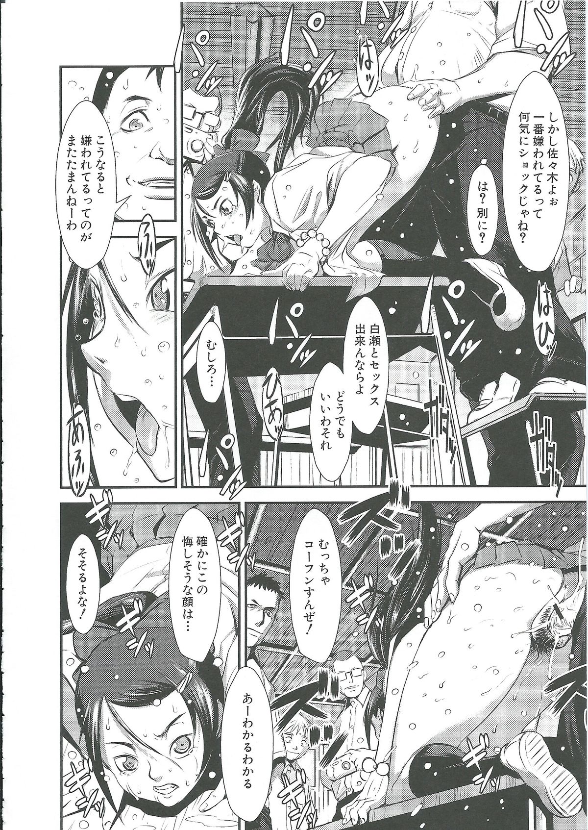 【エロ漫画】コックリさんをやって犯されちゃう巨乳JK…バックで生ハメ中出しイチャラブセックスしちゃう【下月重吾：レイカン】