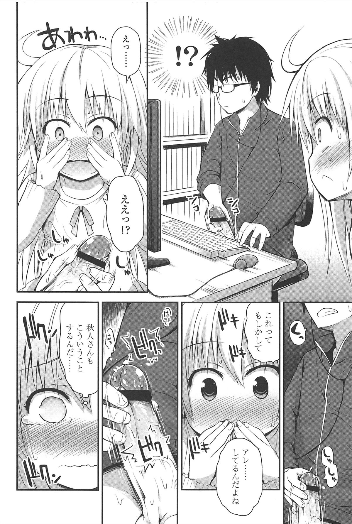【エロ漫画】幽体離脱をしてオナニーを見てしまう美少女…彼にオナホと間違えられて生ハメ中出しレイプで絶頂アクメ堕ちしちゃう【藤坂リリック：菜帆の覚醒】