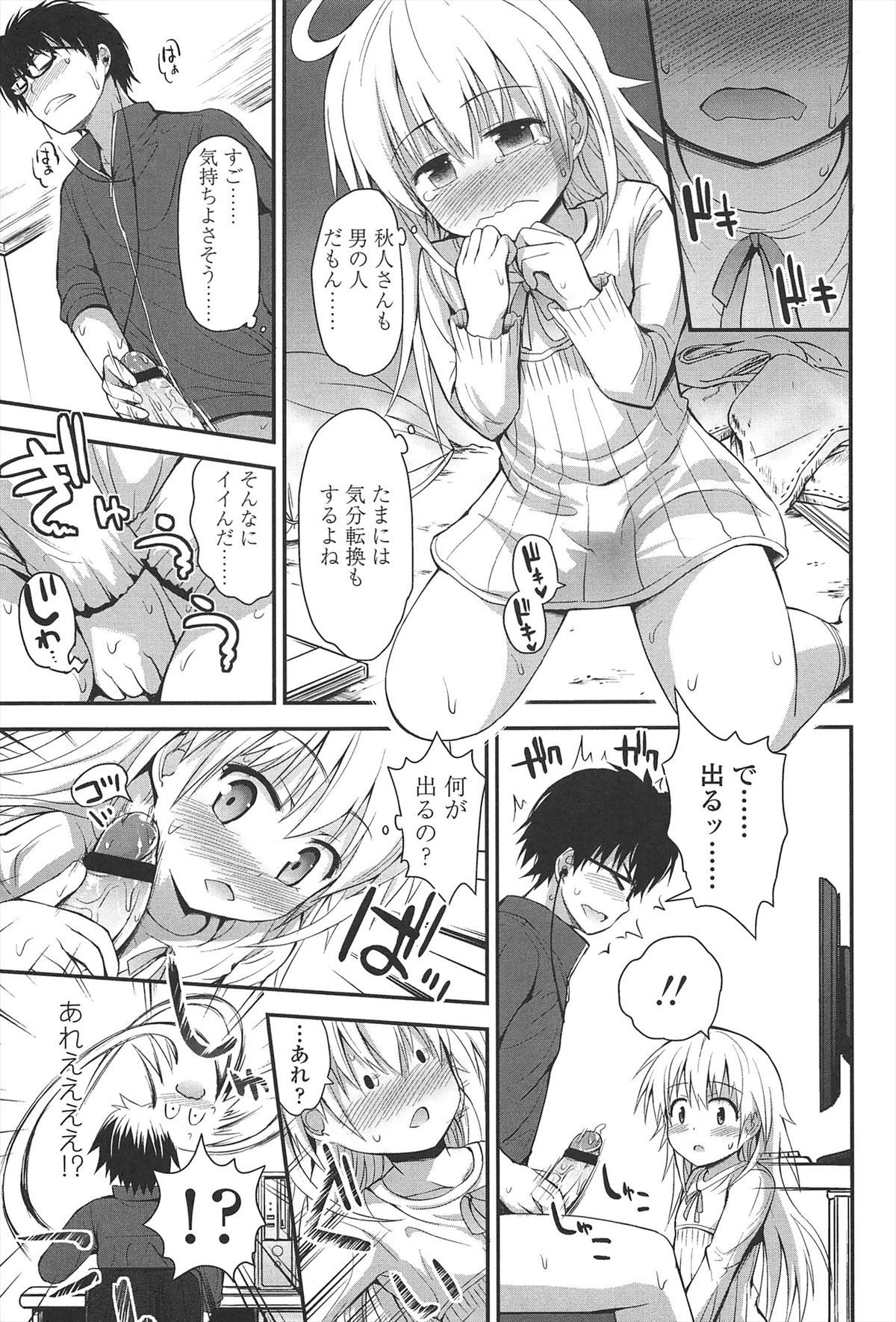 【エロ漫画】幽体離脱をしてオナニーを見てしまう美少女…彼にオナホと間違えられて生ハメ中出しレイプで絶頂アクメ堕ちしちゃう【藤坂リリック：菜帆の覚醒】