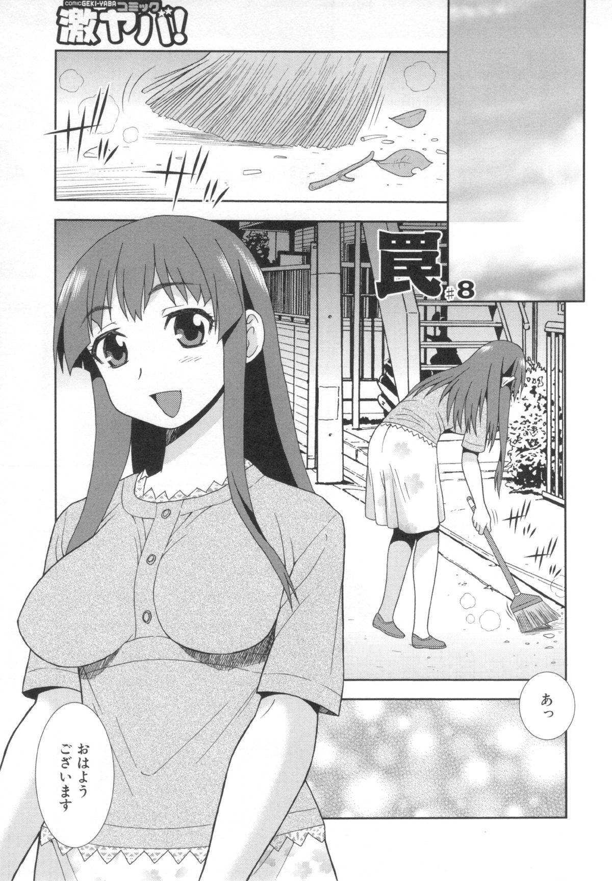 【エロ漫画】エロ親父に調教されちゃうボテ腹女教師…手マンやおっぱい揉みをされてトロ顔で中出しイチャラブセックスしちゃう【しのざき嶺：罠】