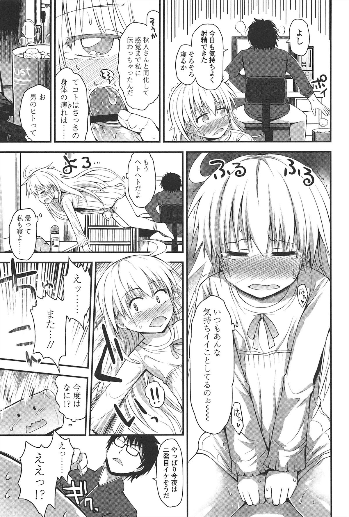 【エロ漫画】幽体離脱をしてオナニーを見てしまう美少女…彼にオナホと間違えられて生ハメ中出しレイプで絶頂アクメ堕ちしちゃう【藤坂リリック：菜帆の覚醒】