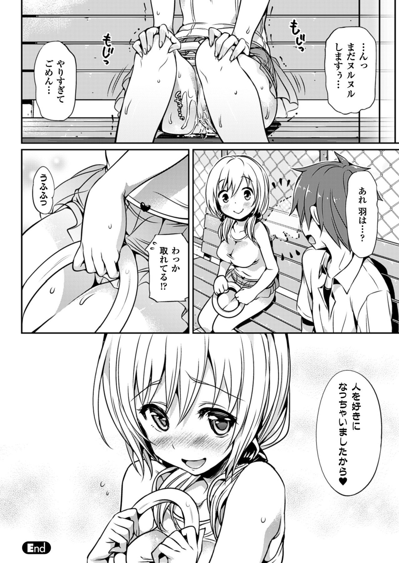 【エロ漫画】人間とエッチしまくる天使少女…彼に従順な彼女はフェラ抜きや中出しハメなどを屋上でしまくって次第にハマるようになっていく【Hisasi：エンジェルリング】