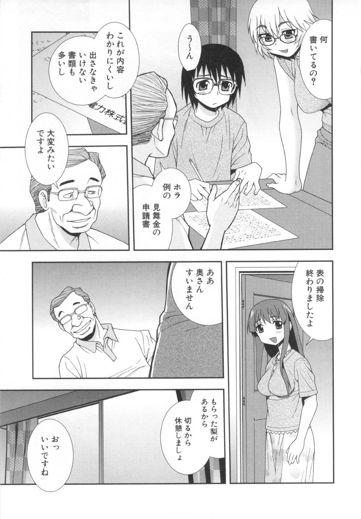 【エロ漫画】エロ親父に調教されちゃうボテ腹女教師…手マンやおっぱい揉みをされてトロ顔で中出しイチャラブセックスしちゃう【しのざき嶺：罠】