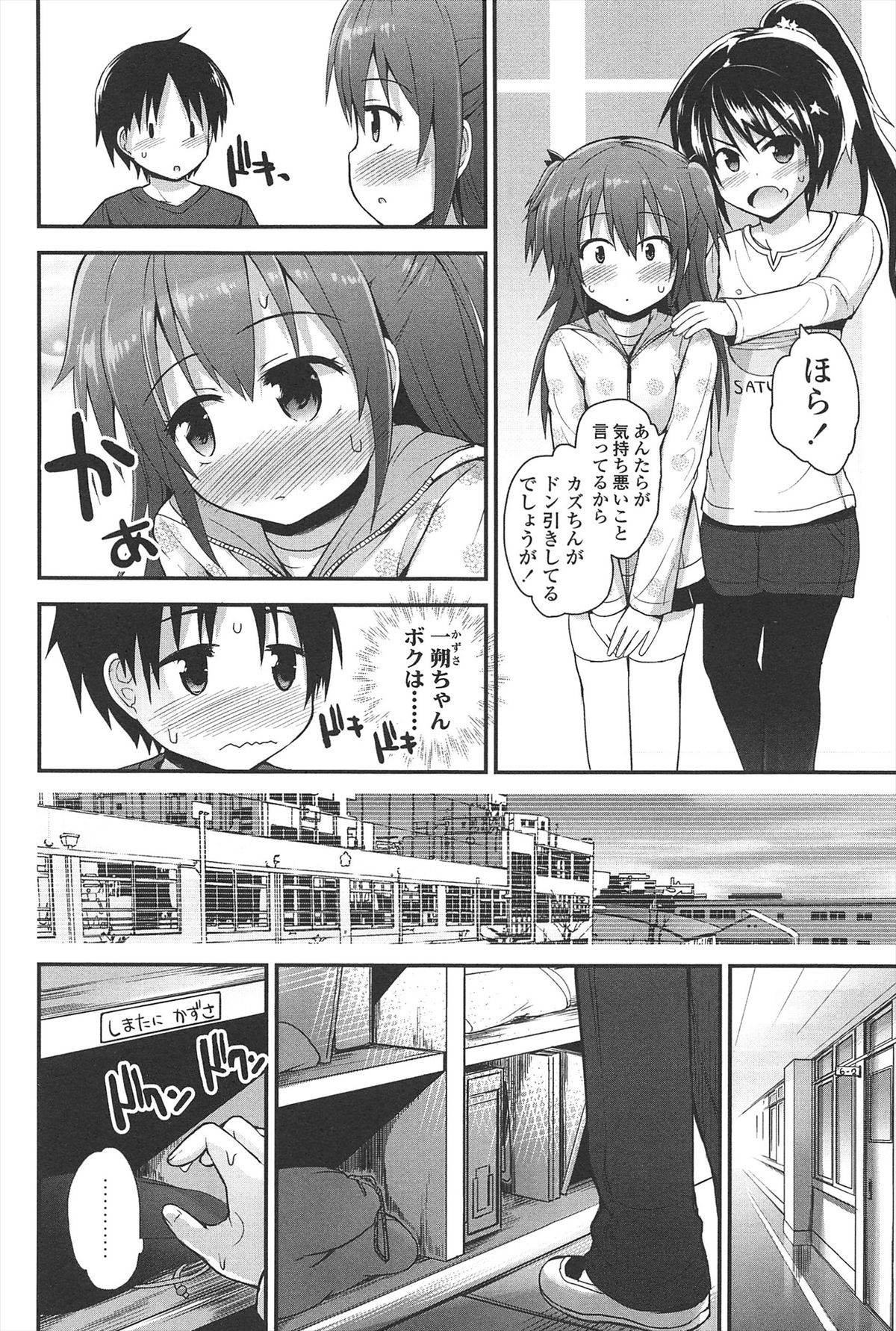 【エロ漫画】誘惑して逆レイプしちゃう淫乱お姉さん…騎乗位で生ハメ中出しイチャラブセックスで絶頂アクメ堕ちしちゃう【藤坂リリック：かずたま】