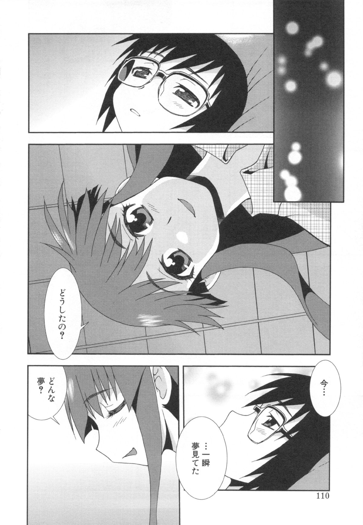 【エロ漫画】エロ親父に調教されちゃうボテ腹女教師…手マンやおっぱい揉みをされてトロ顔で中出しイチャラブセックスしちゃう【しのざき嶺：罠】