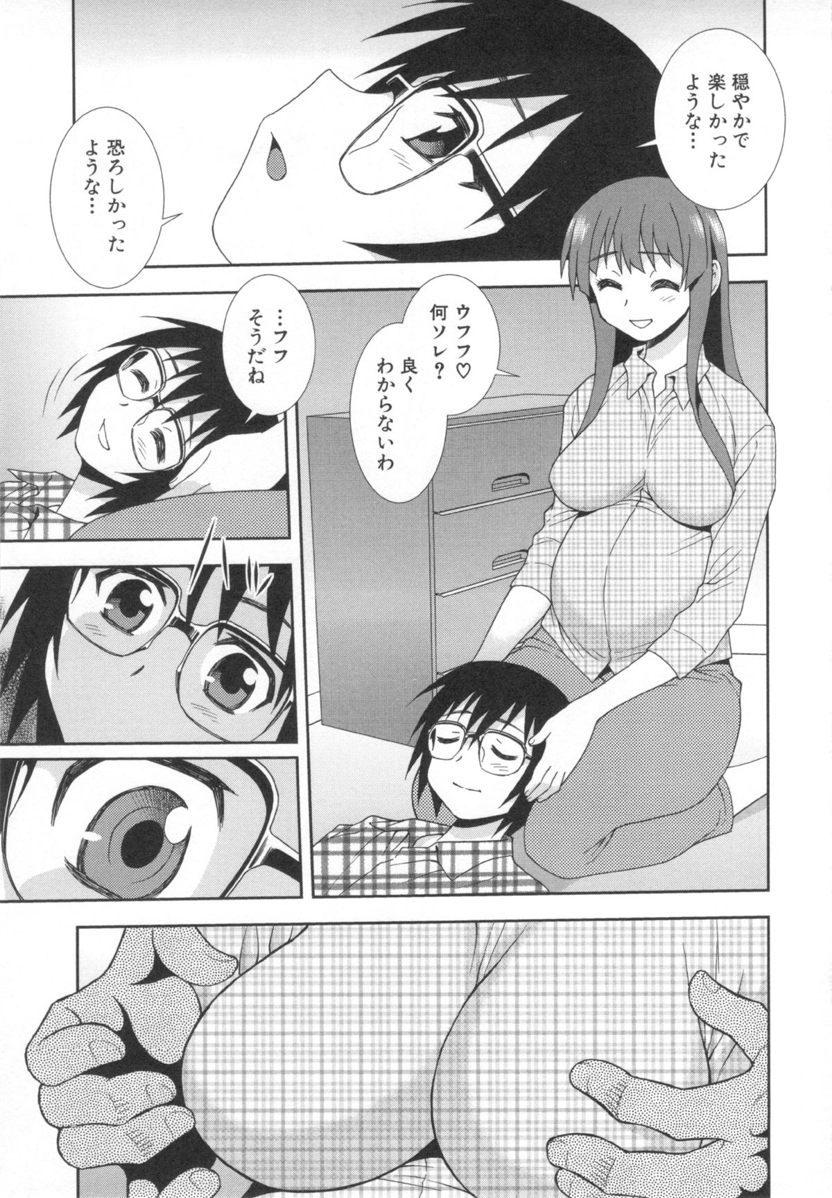 【エロ漫画】エロ親父に調教されちゃうボテ腹女教師…手マンやおっぱい揉みをされてトロ顔で中出しイチャラブセックスしちゃう【しのざき嶺：罠】
