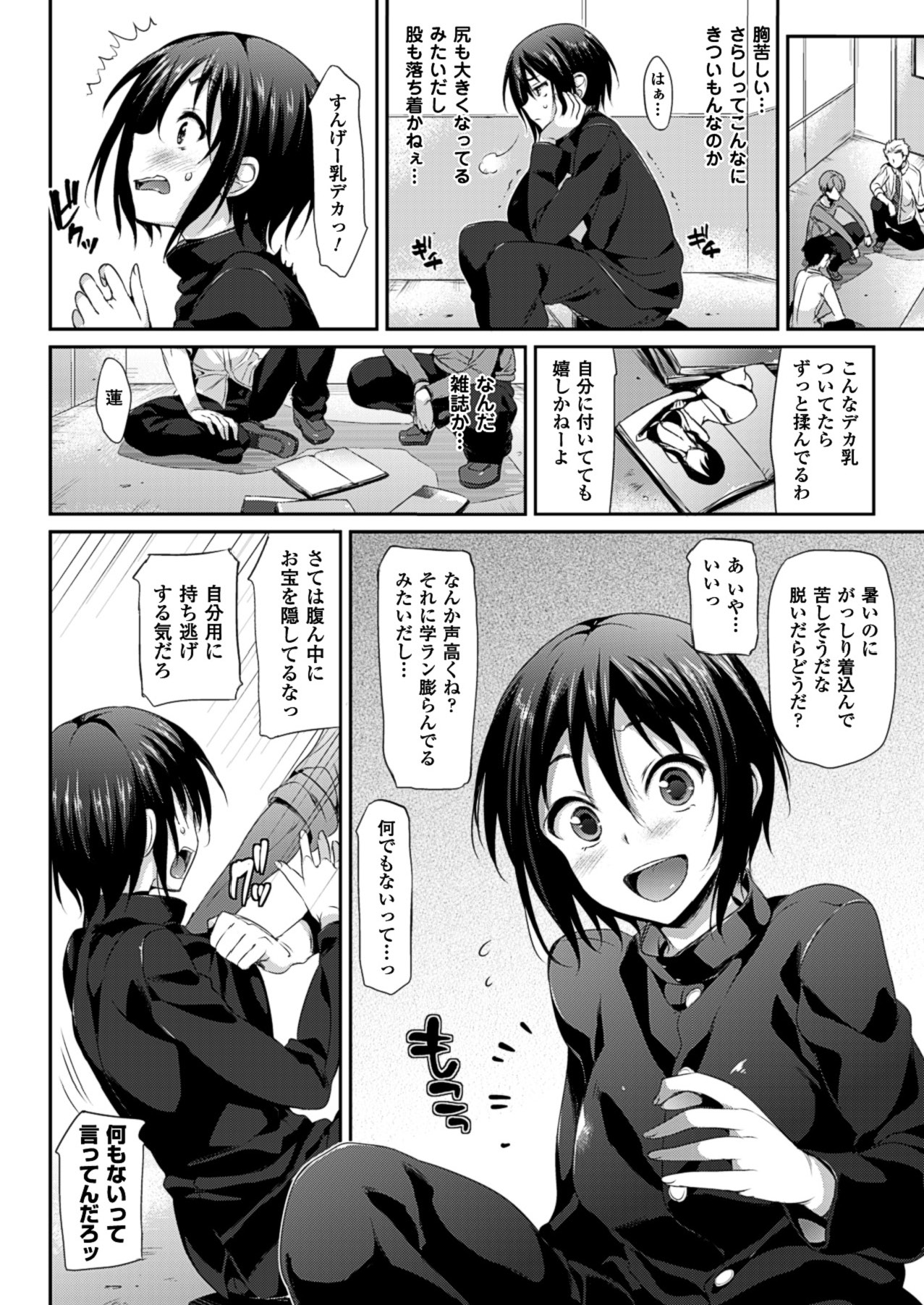 【エロ漫画】告白してきたJKを振った青年が目が覚めると女の子になって学校で女になったことが友人達にバレて欲情して輪姦される！【Hisasi：女ノ子ノキモチ】