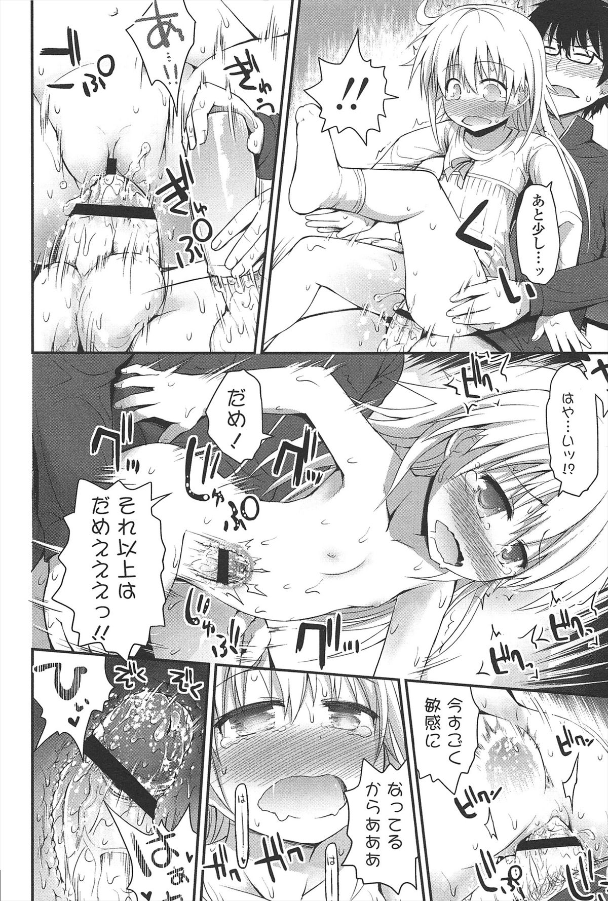 【エロ漫画】幽体離脱をしてオナニーを見てしまう美少女…彼にオナホと間違えられて生ハメ中出しレイプで絶頂アクメ堕ちしちゃう【藤坂リリック：菜帆の覚醒】